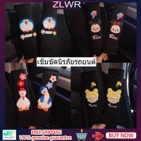 ZLWR เข็มขัดนิรภัยในรถ เข็มขัดนิรภัยสำหรับเด็ก เข็มขัดนิรภัยในรถแบบสากล ที่หุ้มเบาะรถยนต์ สายรัดไหล่ อุปกรณ์ตกแต่งภายในรถยนต์ เข็มขัด