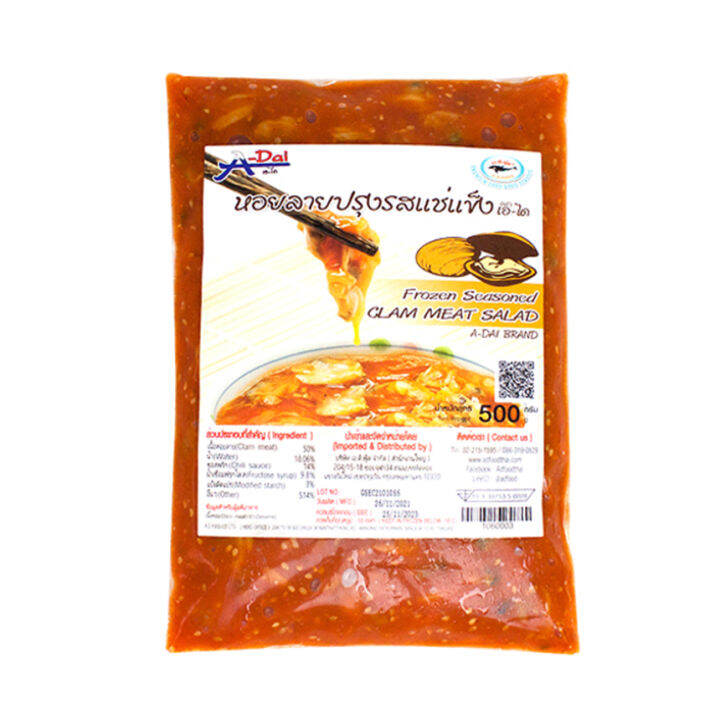 หอยลาย-ปรุงรสซอสพริกญี่ปุ่น-kimchi-asari-500g