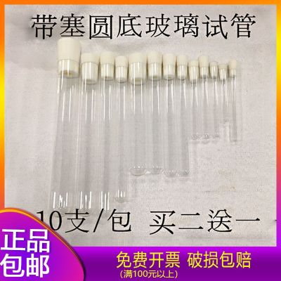 Test tube glass flat mouth round bottom glass test tube 15x150 10 12 13 15 18 20 25mm test tube