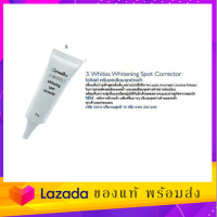 ของแท้พร้อมส่ง ครีมแต้มบำรุงผิวสูตรเข้มข้น ผสานประสิทธิภาพ Lactic Acid และ Licorice Extract