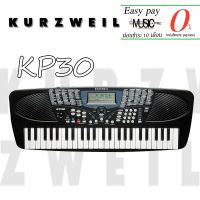 คีย์บอร์ด Kurzweil KP30 I ผ่อน0% นาน3เดือน