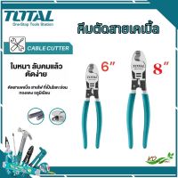 คีมตัดสายเคเบิ้ล TOTAL  6นิ้ว / 10นิ้ว (THT-11561 / THT-11581) (Cable Cutter)