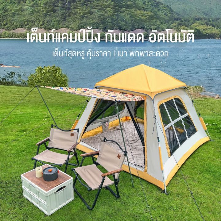 traveler-เต็นท์วิลเลจ-tent-tribe-village-สำหรับ-4-คน-เต็นท์คลาสสิค-แคมป์ปิ้ง-camping-เต็นท์-hike