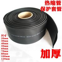 Heat-shrinkable tube insulation sleeve wiring shrink tube wire joint insulation tube data line protection sleeve hot-melt tube thickening