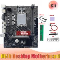 H610 Motherboard +DDR4 4G 2133Mhz RAM+Thermal Grease LGA1700 Gigabit LAN for G6900 G7400 I3 12100 I5 12500 12Th CPU Parts Kit