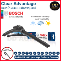 Bosch ใบปัดน้ำฝน อัพเกรดใหม่ รุ่น ใบปัดน้ำฝน อัพเกรดใหม่ รุ่น Clear Advantage รุ่นไร้โครง ใบปัดน้ำฝนรุ่นใหม่ ปี 2020 ล่าสุด ใบปัดน้ำฝนกระจกหน้า ขนาด 14 15 16 17 18 19 20 21 22 24 26 28 นิ้ว