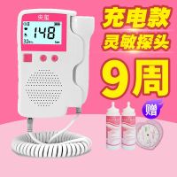 Yangxi Fetal Heart Monitoring and Monitoring Instrument Household Pregnant Women Charging Model Listening to Fetal Heart Instrument Stethoscope Doppler Measuring Fetal Movement