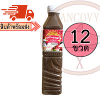 (ยกโหล12ขวด)  "เชฟไพรฑูรย์" น้ำปลาร้าเชฟไพฑูรย์ ปลาร้าเชฟไพฑูรย์ น้ำปลาร้าต้มสุกปรุงรส 400 มล.