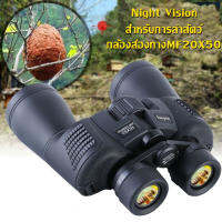 Night Vision สำหรับการล่าสัตว์กล้องส่องทางไกลกล้องโทรทรรศน์ 20X50 ไนโตรเจนกันน้ำพลังงานสูงความละเอียดสูง HD 168ft/1000yds 56 เมตร/1000 เมตรคอนเสิร์ตกลYY