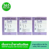 แพ็ค 3 กล่อง MEDITOP Easymax 28G Sterilize Lancet 100s เข็มเจาะน้ำตาลในเลือด เข็มเจาะเลือด ใช้งานง่าย ผ่านการ Sterilized 365wecare