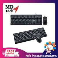 เมาส์คีย์บอร์ดออฟฟิศ ชุดคีย์บอร์ดเมาส์มีสาย MD-TECH SET KEYBOARD MOUSE USB CABLE MODEL KB111+M11 ประกัน 6 เดือน