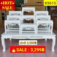 #HOT SALE : โต๊ะหมู่บูชา 9 ลายไทย สีขาว