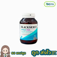 BLACKMORES LUTEIN-VIS แบลคมอร์ส ลูทีน-วิส ผลิตภัณฑ์อาหารเสริม บรรจุ 60 แคปซูล (1ขวด)