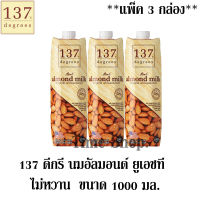 137 ดีกรี นมอัลมอนด์ ยูเอชที ไม่หวาน 1000 มล. /กล่อง  *** แพ็ค 3 กล่อง***