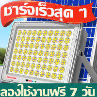 รุ่นใหม่ล่าสุด 1400w 1000w 800w 400w 200w ไฟสปอตไลท์ ไฟถนนโซล่าเซลล์ Solar Cell ไฟแผงโซล่า Solar Light พร้อมอุปกรณ์ใช้งาน ประกันร้านค้า