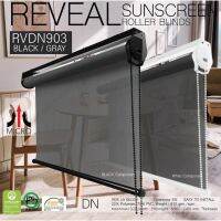 โปรเฟี้ยว RVDN903  ม่านม้วนผ้า Sunscreen กรองแสงมองทะลุ สีดำ/เทา กันแสงแดด 95 % Roller blinds