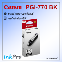 Canon PGI-770 BK ตลับหมึกอิงค์เจ็ท สีดำ ของแท้