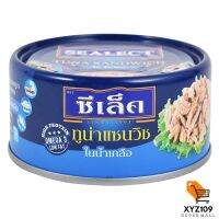 ซีเล็ค ทูน่าแซนวิชในน้ำเกลือ 165 กรัม [Selecity Tuna Sandwich in Saline 165 grams]