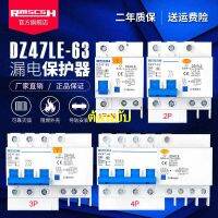 ชุด DZ47LE-63แถม100เบรกเกอร์แถมแถมฟรี2P ทันที20/40/63A??