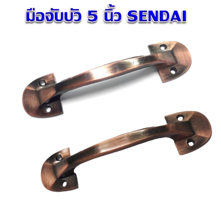 มือจับบัว-no-666-ขนาด-120-มิล-5-sendai