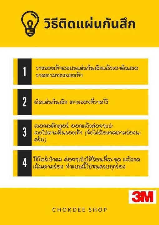 แผ่นกันสึก-ติดรองเท้า-โซลกันสึก-sole-กันสึก-แผ่นแปะรองเท้า-รองท้องลำลอง-รองเท้าวิ่ง