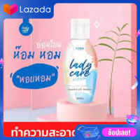 พร้อมส่งค่ะ..หอยหวาน RADA lady care