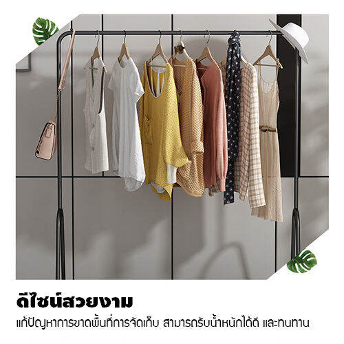 ราวแขวนเสื้อผ้า-ราวอเนกประสงค์-บาร์เดี่ยว-แข็งแรงทนทานเรียบหรูทันสมัย-รุ่น-cb0105-cb0106