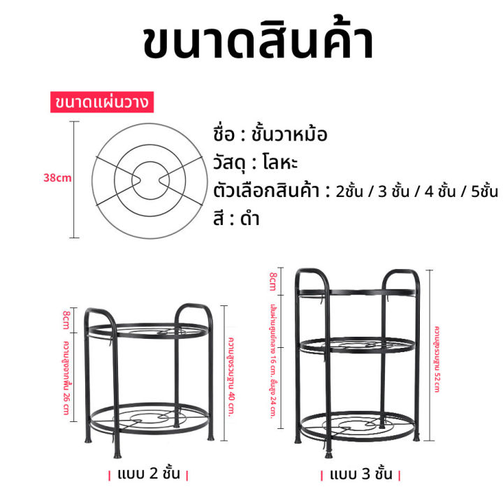 ชั้นวางหม้อ-ชั้นวางของในครัว-ชั้นวางกระทะ-ชั้นวางหลายชั้น-ชั้นวางของอเนกประสงค์-อลูมิเนียม