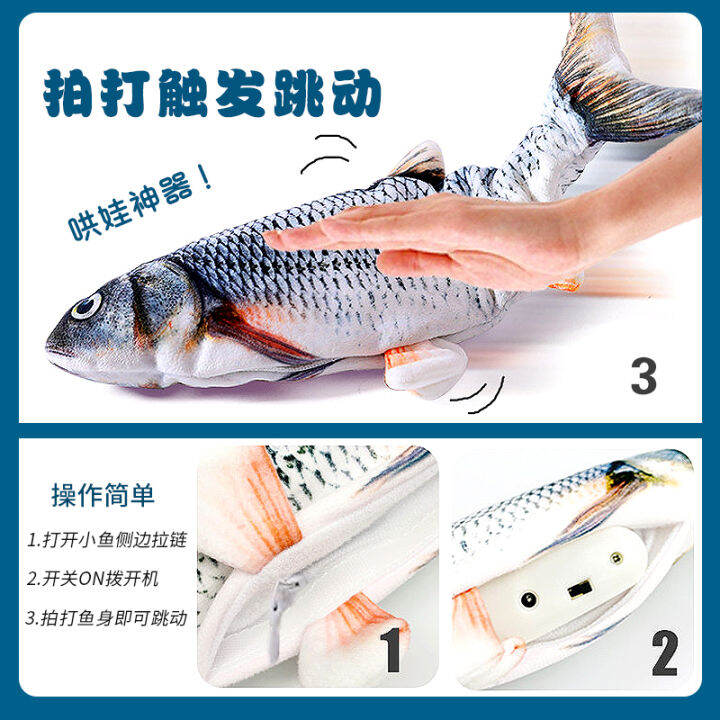 Electric toys that simulate fish's movement can automatically coax