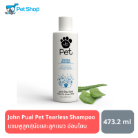 John Paul Pet Tearless Puppy &amp; Kitten Shampoo แชมพูสูตร Tearless สำหรับลูกสุนัขและลูกแมว 473.2 ml