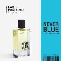 [Best Seller] Never Blue น้ำหอม (ขนาด 30ml., 50 ml.) สดชื่น ไร้กังวล ปลุกเอ็นเนอร์จี้ในตัวคุณ