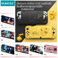 Romoss Nintendo Switch OLED เคสป้องกันเปลือกขัด NS เกมคอนโซลชุดรูปแบบน่ารักการ์ตูน OLED เชลล์หลากหลายรูปแบบให้เลือก