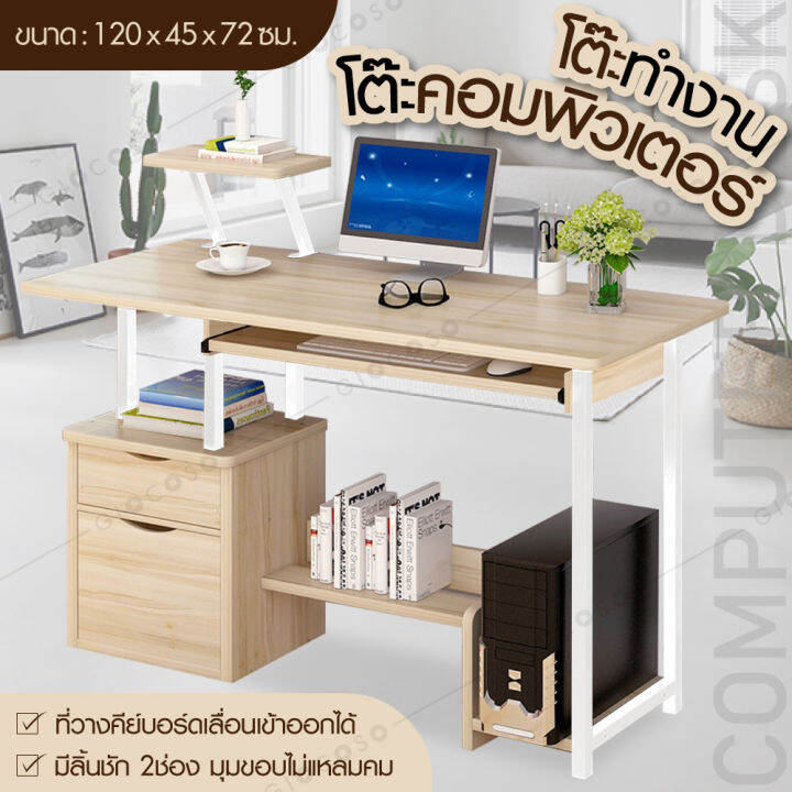 giocoso-โต๊ะคอมพิวเตอร์-โต๊ะคอม-โต๊ะทำงาน-ขนาด-120-x-45-x-72-เซนติเมตร-โต๊ะคอมพิวเตอร์พร้อมลิ้นชัก-2-ชั้น-มีที่วางคีย์บอร์ด-รุ่น-b2394-2395