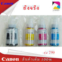 "หมึกเติมแท้ Canon GI-790 ใช้กับเครื่อง Canon รุ่น G1000/1010/2000/2010/3000/3010 Series "