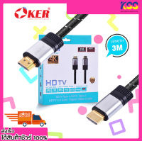 สายสัญญาณภาพHDMI OKER HD-902 Gold Digital Video Cable รองรับคุณภาพ 4K พร้อมส่ง เปิดบิลใบกำกับภาษีได้