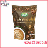 กาแฟมาลี Malee Coffee Drink Powder มาลีกาแฟ [ขนาด 10 ซอง] [1 ห่อ]