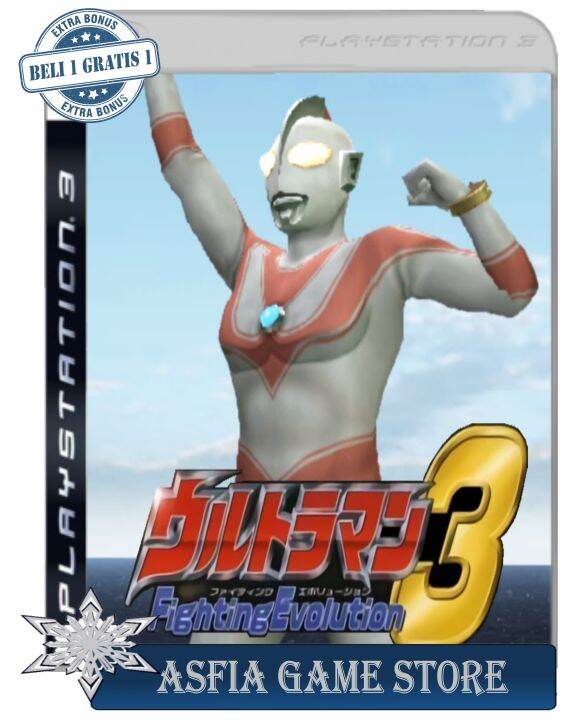 ウルトラマン Fighting Evolution 3 攻略 ウルトラマン