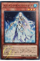 [FLOD-JP021] Elementsaber Nalu (Common)