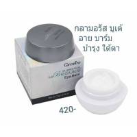 ครีมบำรุงใต้ตา กลามอรัส บูเต้ อาย บาล์ม กิฟฟารีน Glamorous Beaute Eye Balm  ครีมบำรุง รอบดวงตา ผิวขุ่มนุ่ม ริ้วรอยแลดูจาง