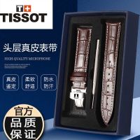 สาย Tissot 1853 เข็มขัดของแท้ T006/T41 Lilock หนังออริจินัล T063 อุปกรณ์เสริมนาฬิกา Junya 19