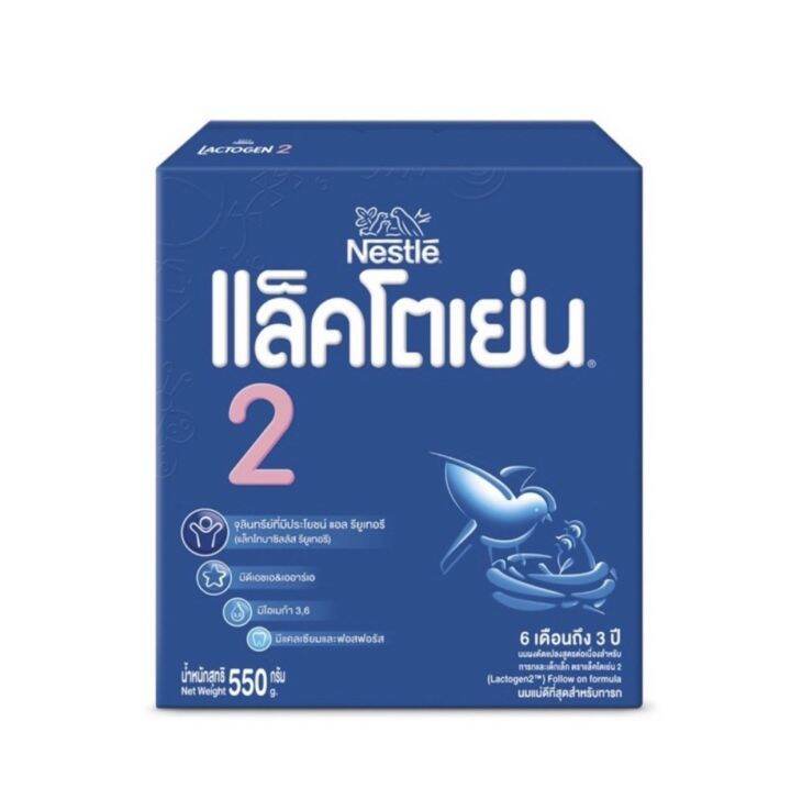 นมผง-แล็คโตเย่น-2-นมผงสำหรับเด็กทารก-6-เดือนถึง3ปี-ขนาด-500-มล