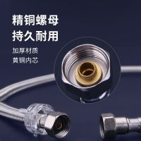 Submarine 304 stainless steel braided hose toilet inlet pipe household hot and cold water explosion-proof 4-point connection wat Washer Dryer Parts