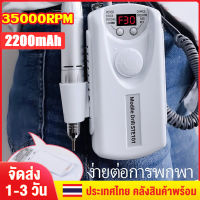 ส่งจากประเทศไทย  เครื่องเจียรเล็บไฟฟ้าแบบชาร์จไฟขนาดเล็กแบบพกพา, เครื่องขัดเล็บแต่งเล็บ 35000 รอบต่อนาที