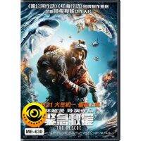 ?สินค้าขายดี? [The Rescue เดือดกู้,สกรีนแผ่น ไม่มีปก]DVD หนังใหม่ น่าดู 2022