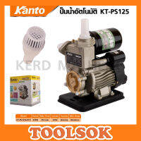 ปั๊มน้ำอัตโนมัติ 1 นิ้ว KANTO รุ่น KT-PS-125AUTO