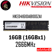 RAM 16GB HIKVISION U1 (16GBx1) DDR4/2666 แรม HIKVISION (HKED4161DAB1D0ZA1) ออกใบกำกับภาษีได้