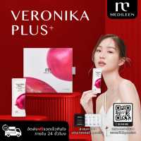 Veronika Plus + Medileen เวโรนิกา พลัส เมดิลีน ล็อตใหม่ผลิต 2023‼️ ฟรีเทสเตอร์+สะสมคะแนน