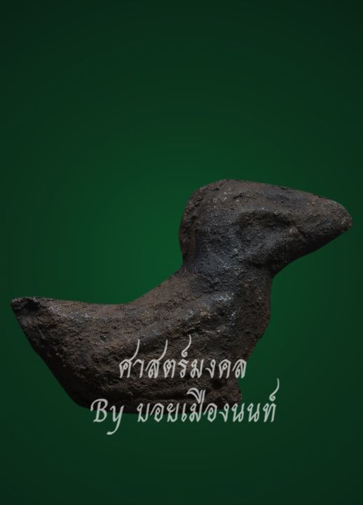 สาริกา-อันดับ1-พ่อท่าน่วม