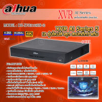 DAHUA เครื่องบันทึกกล้องวงจรปิด 8CH รองรับ 5 ล้านพิกเซล (AI Series 5) รุ่น DH-XVR5108HS-I2 (จดจำใบหน้า เทคโนโลยีใหม่ล่าสุด)