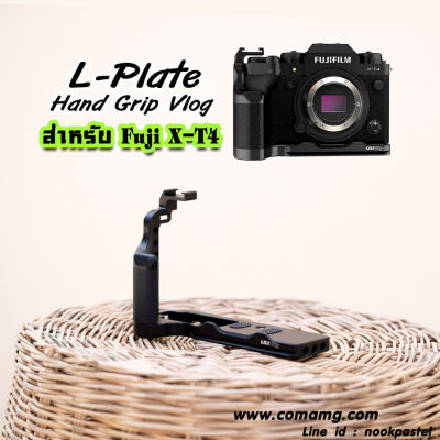 Hand Grip L-Plate สำหรับกล้อง Fuji X-T4
